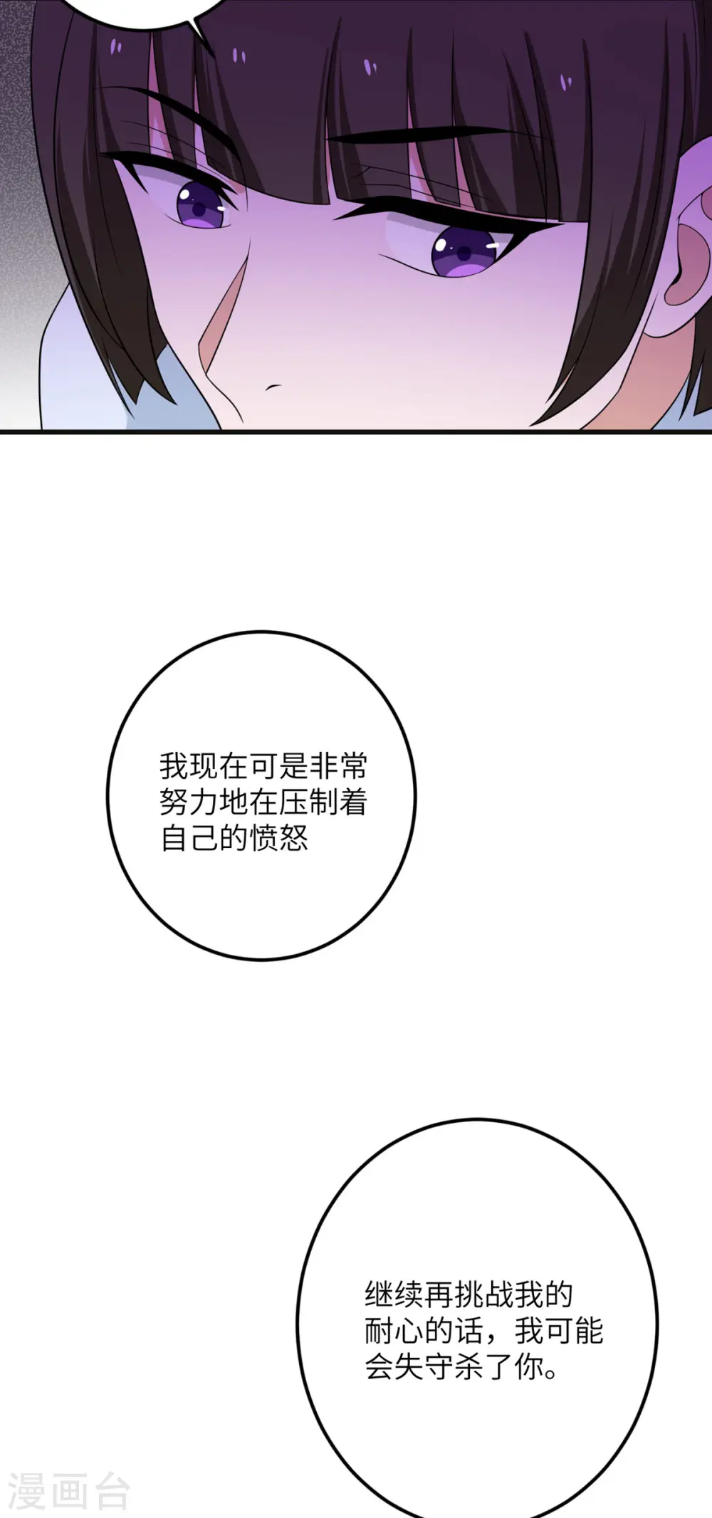 第66话 送货上门2 第36页