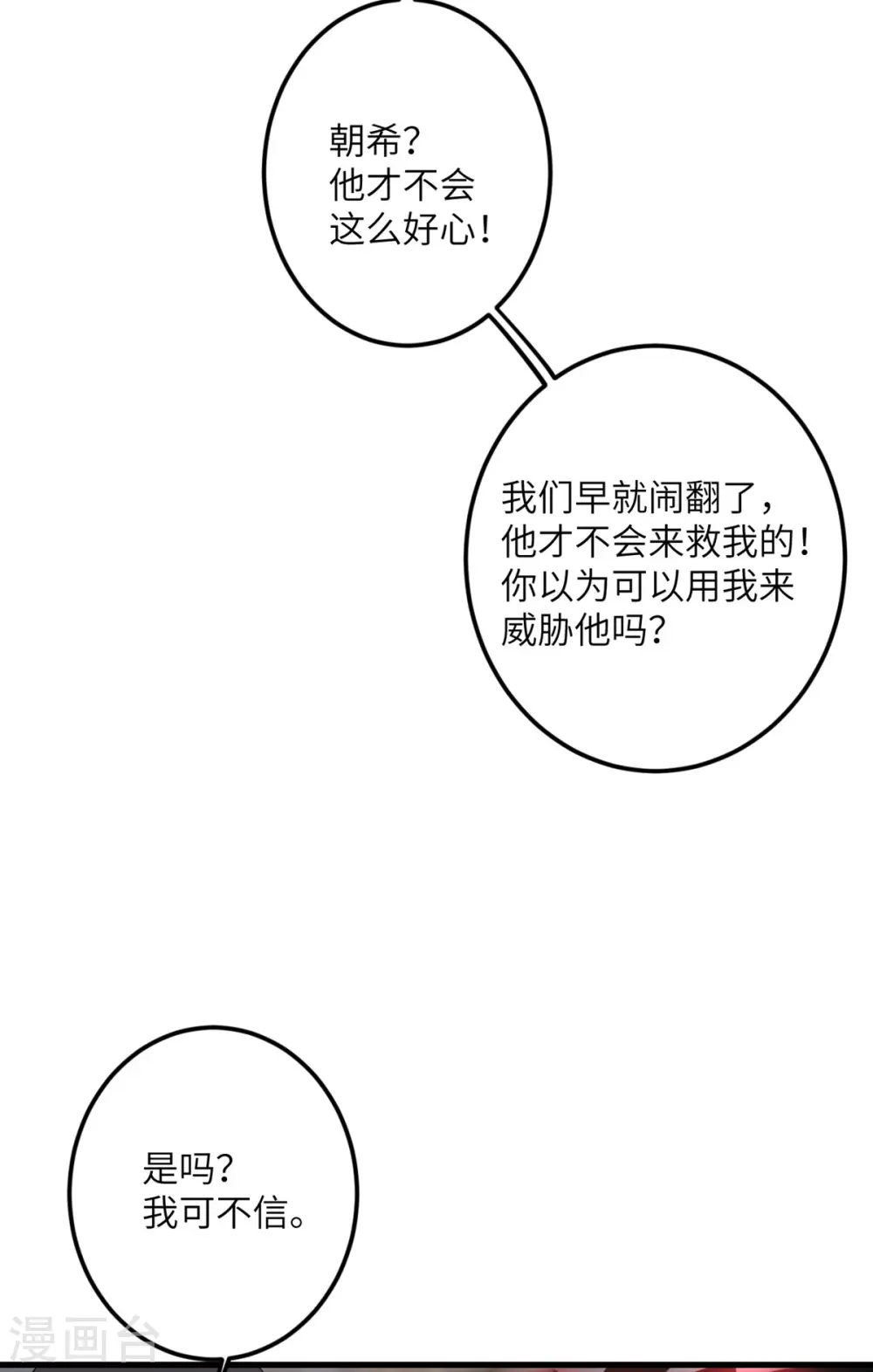 第66话 送货上门2 第40页