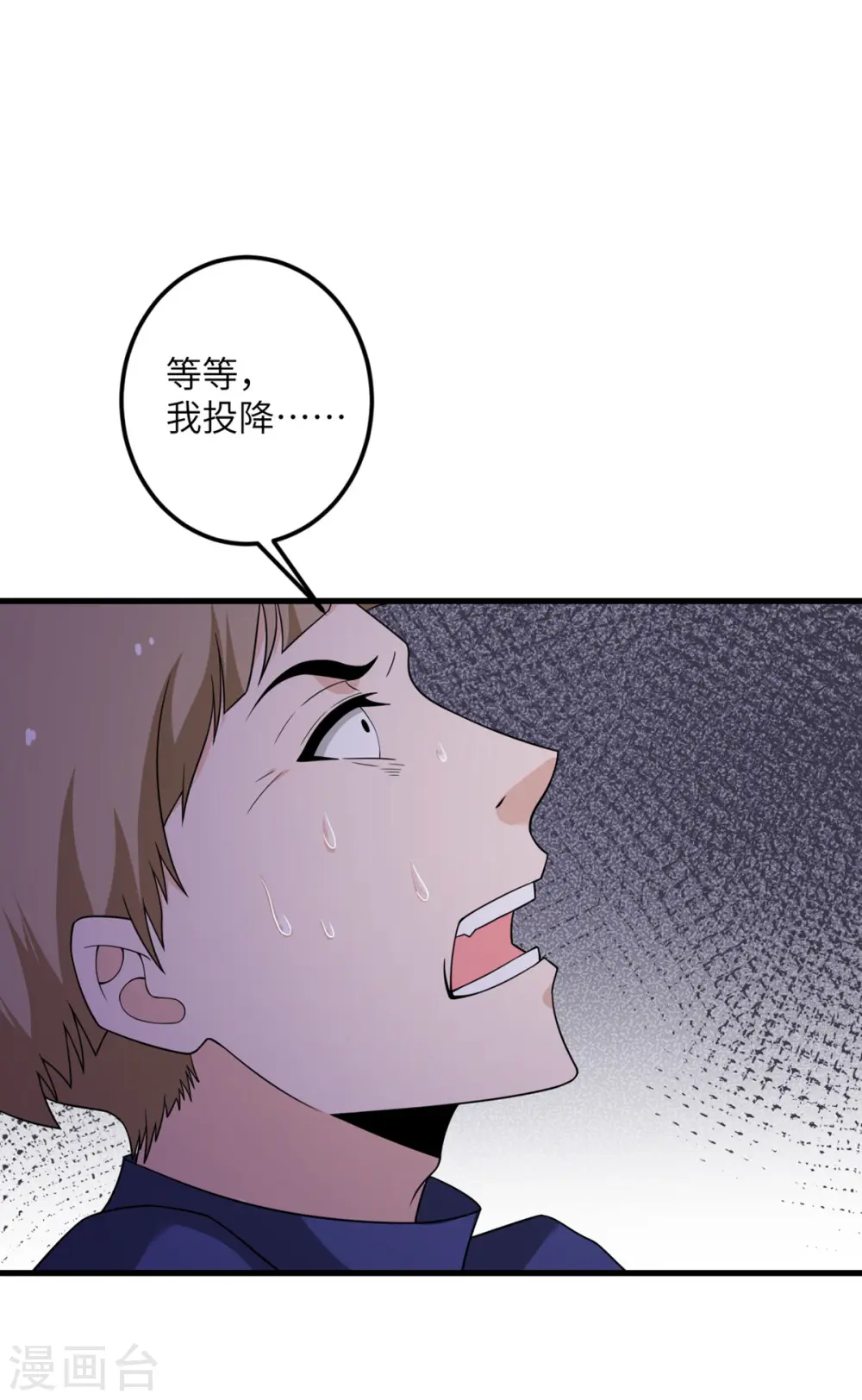 第69话 决战前夕 第2页