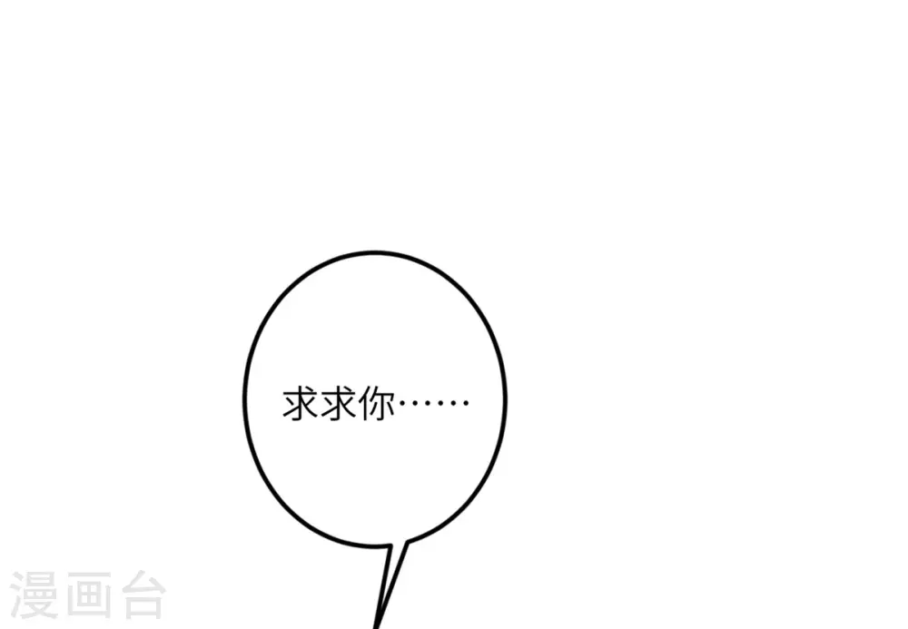 第69话 决战前夕 第3页