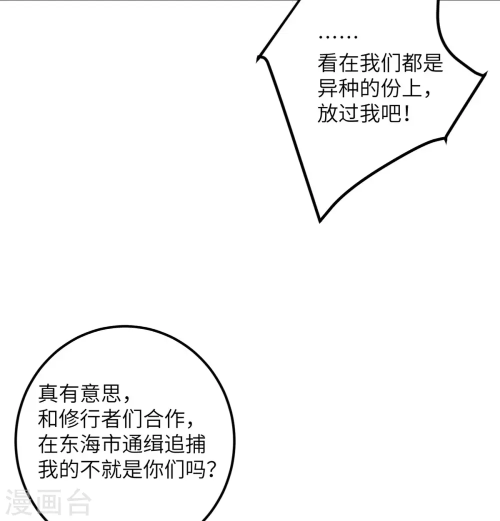 第69话 决战前夕 第12页