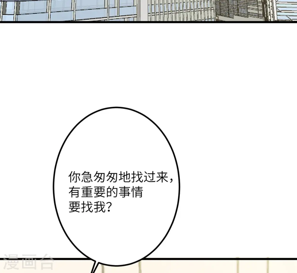 第69话 决战前夕 第20页