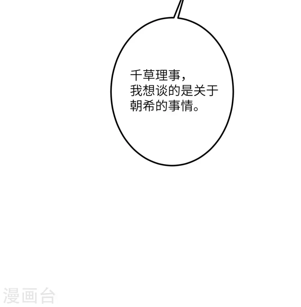 第69话 决战前夕 第22页