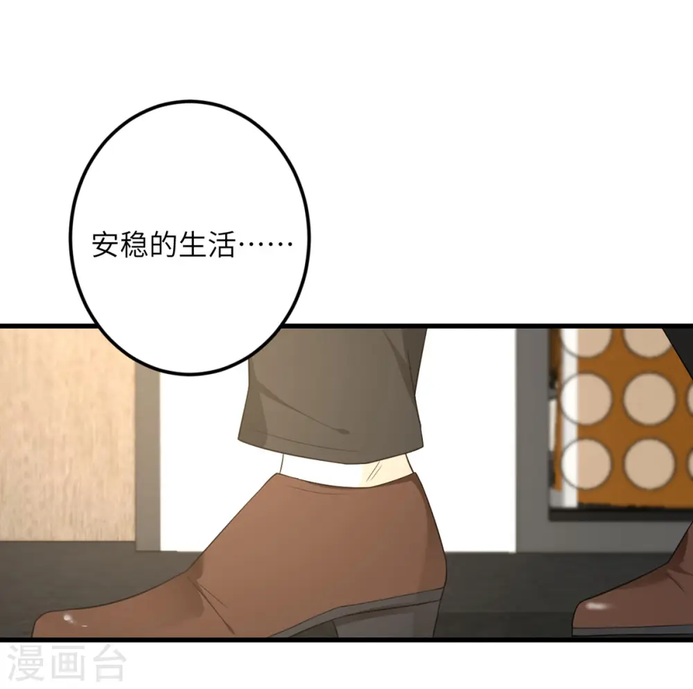 第69话 决战前夕 第34页