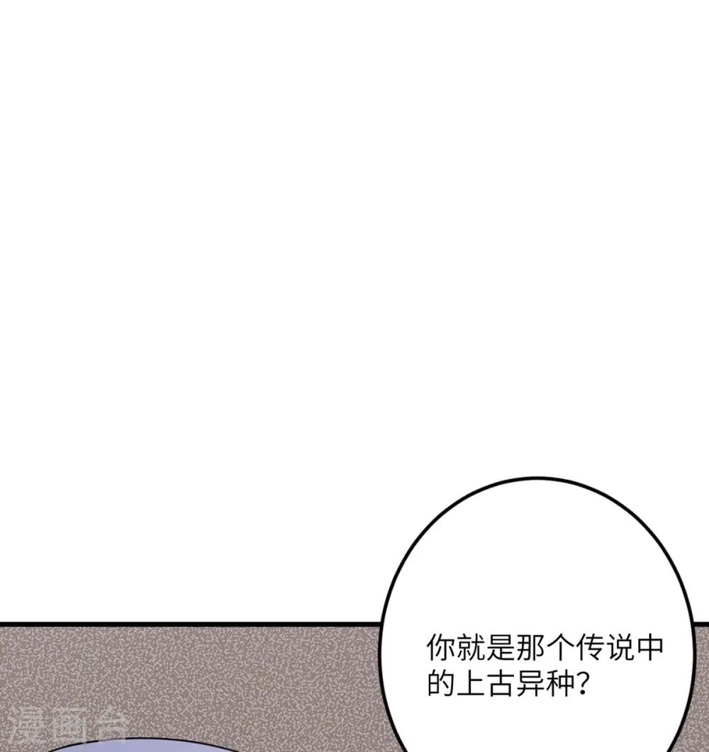 第69话 决战前夕 第37页