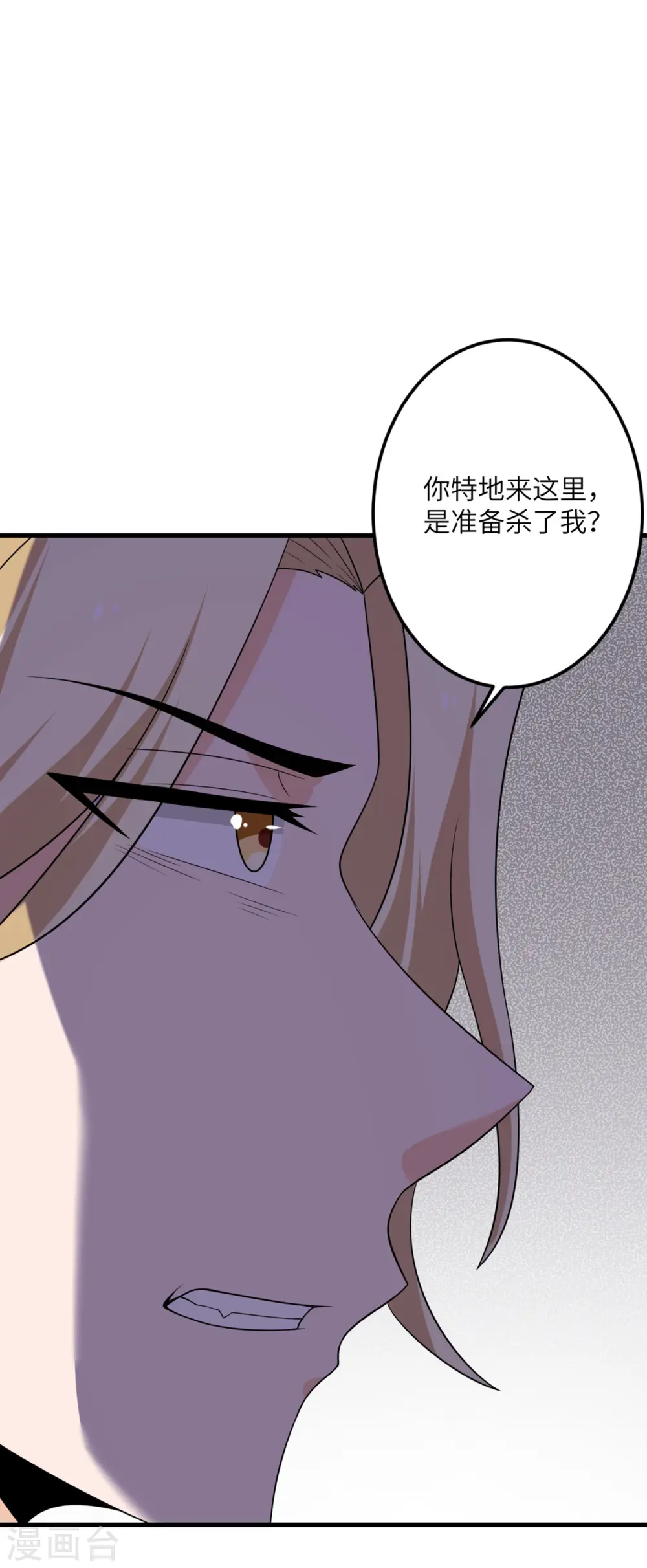 第69话 决战前夕 第41页