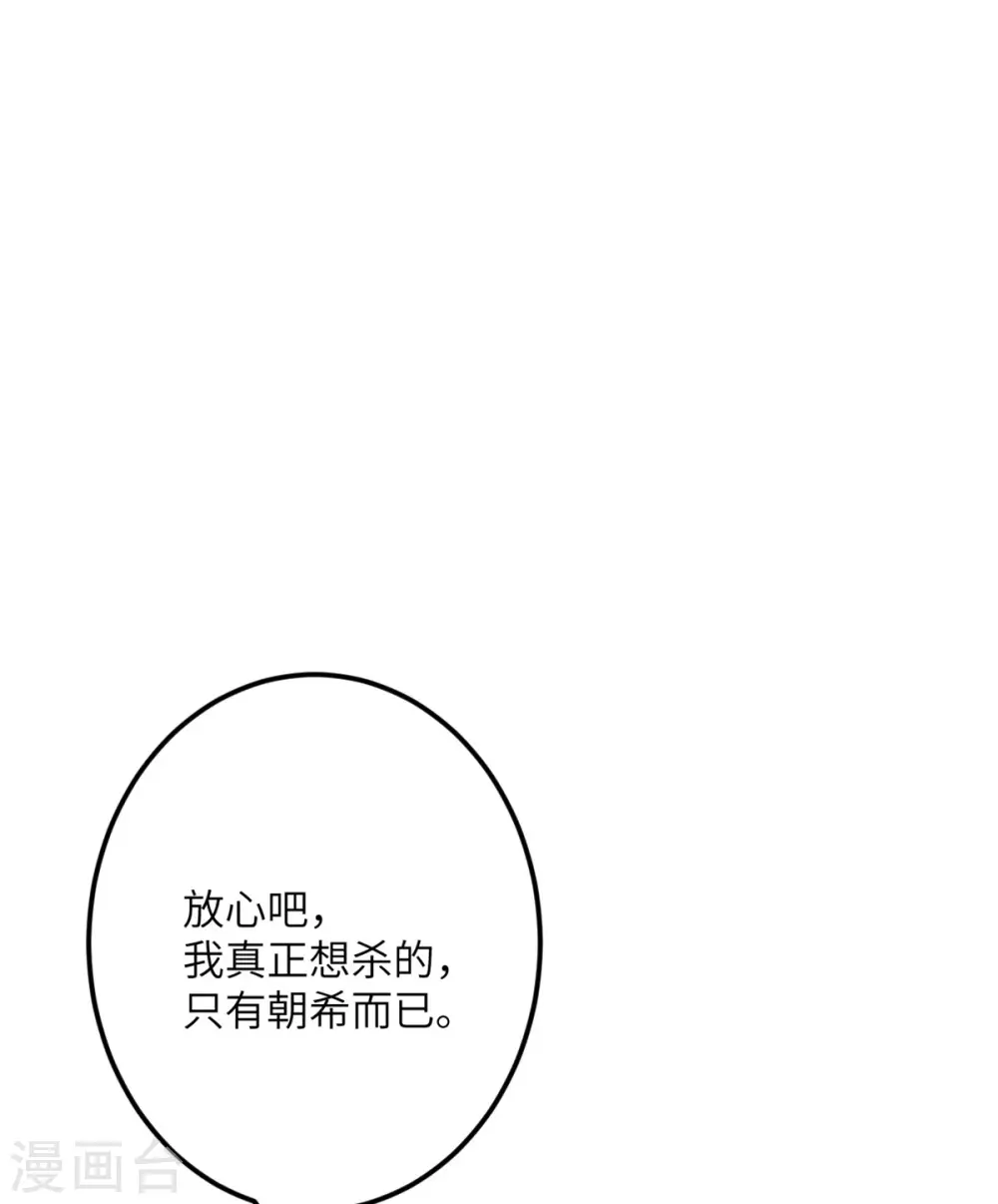 第69话 决战前夕 第42页