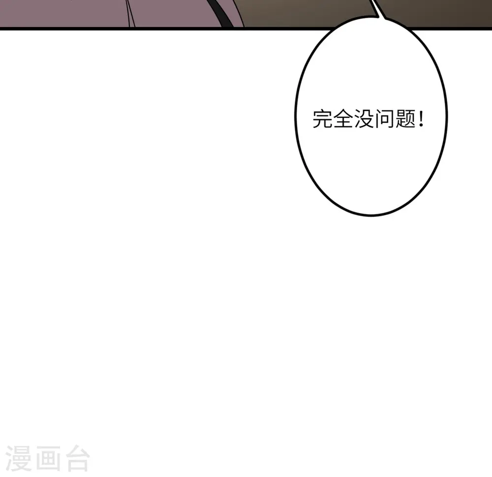第69话 决战前夕 第55页