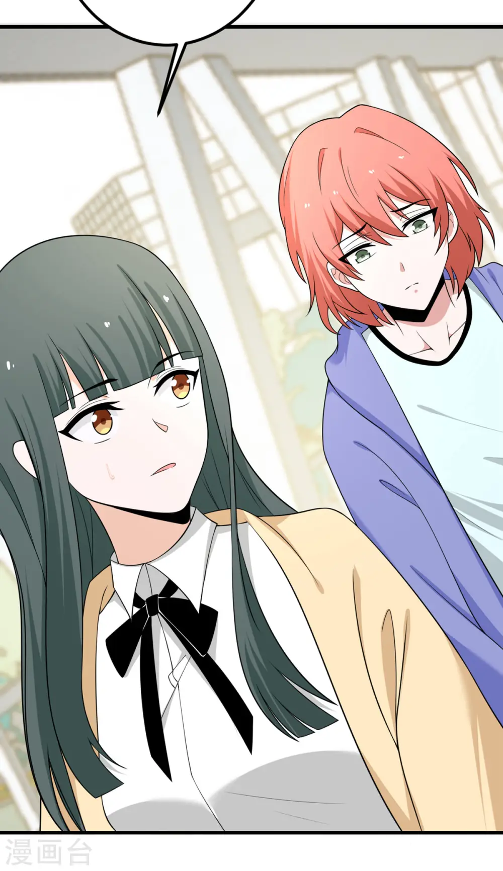 第65话 送货上门 第2页