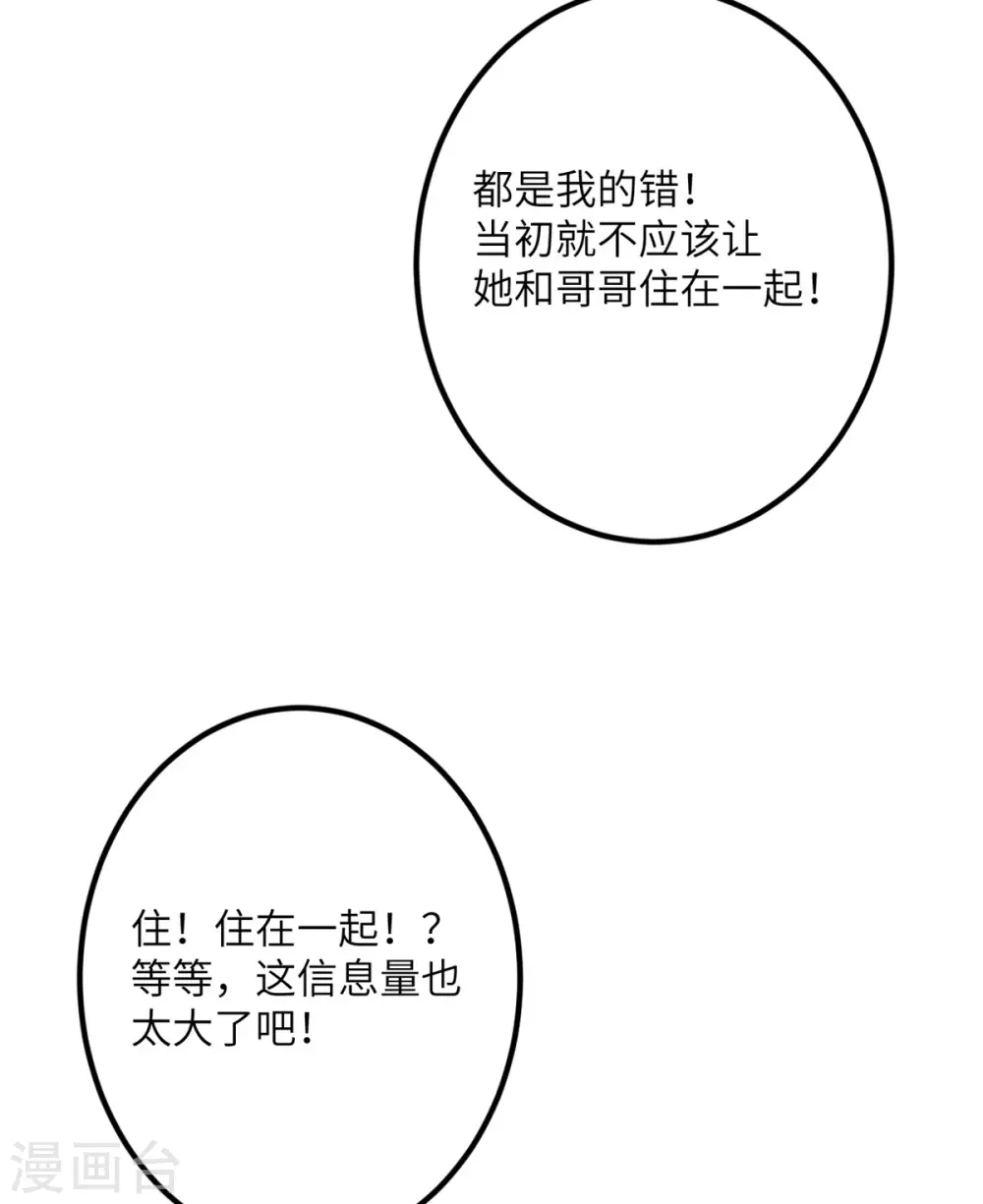 第65话 送货上门 第4页