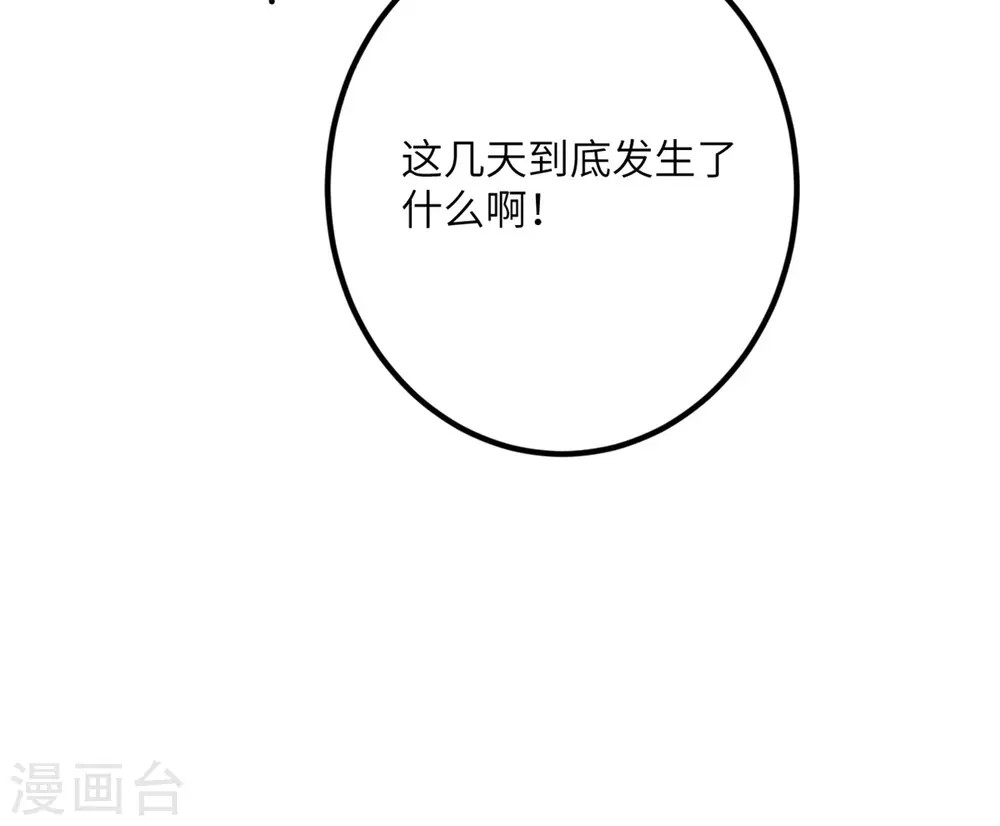 第65话 送货上门 第6页