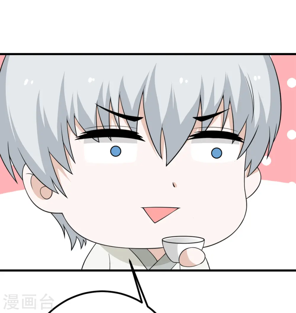 第65话 送货上门 第18页