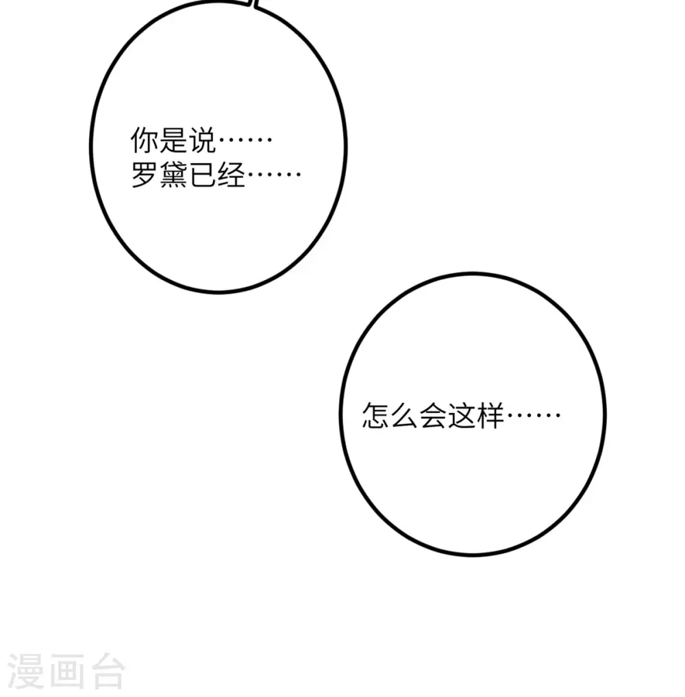 第65话 送货上门 第21页