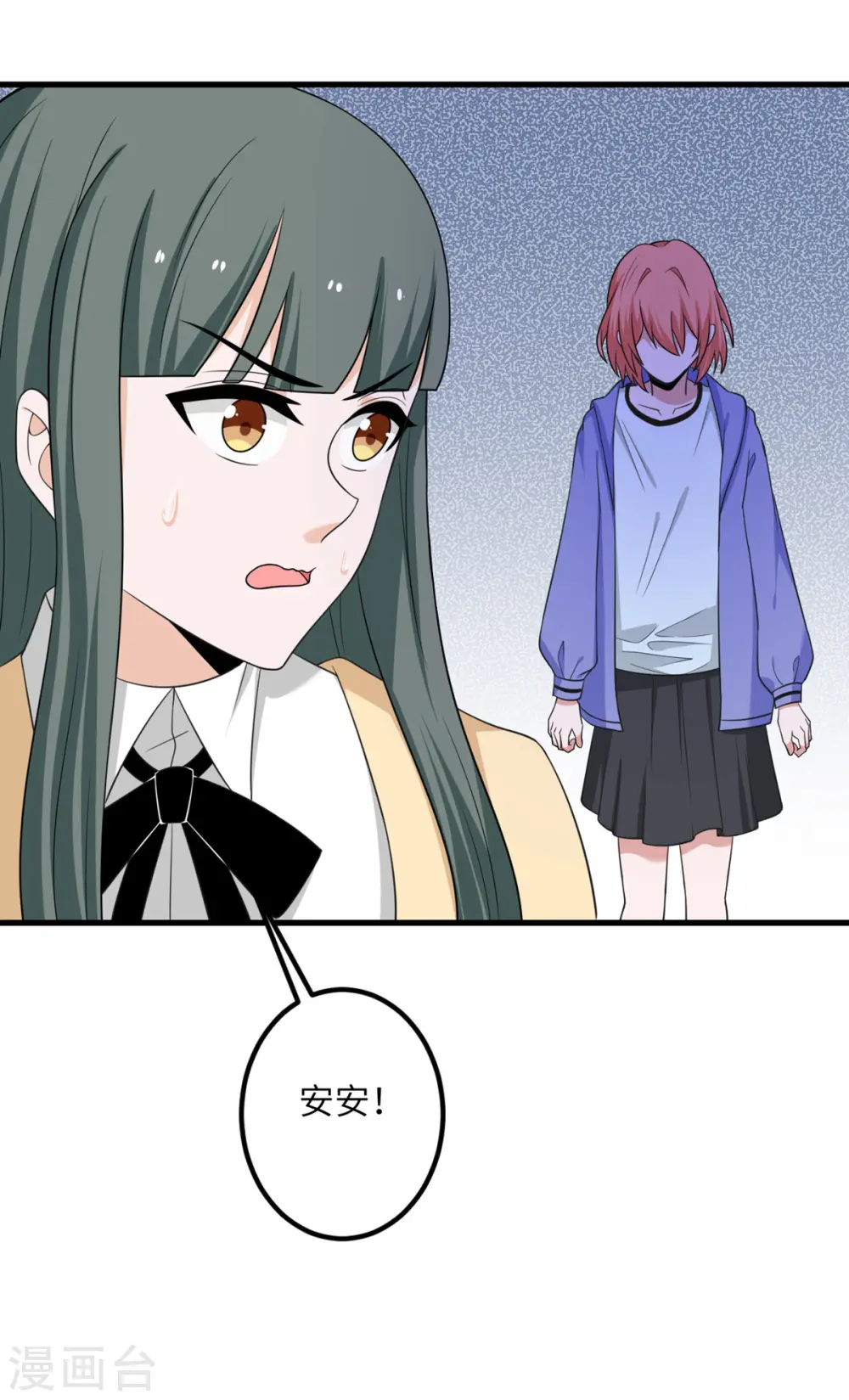 第65话 送货上门 第22页