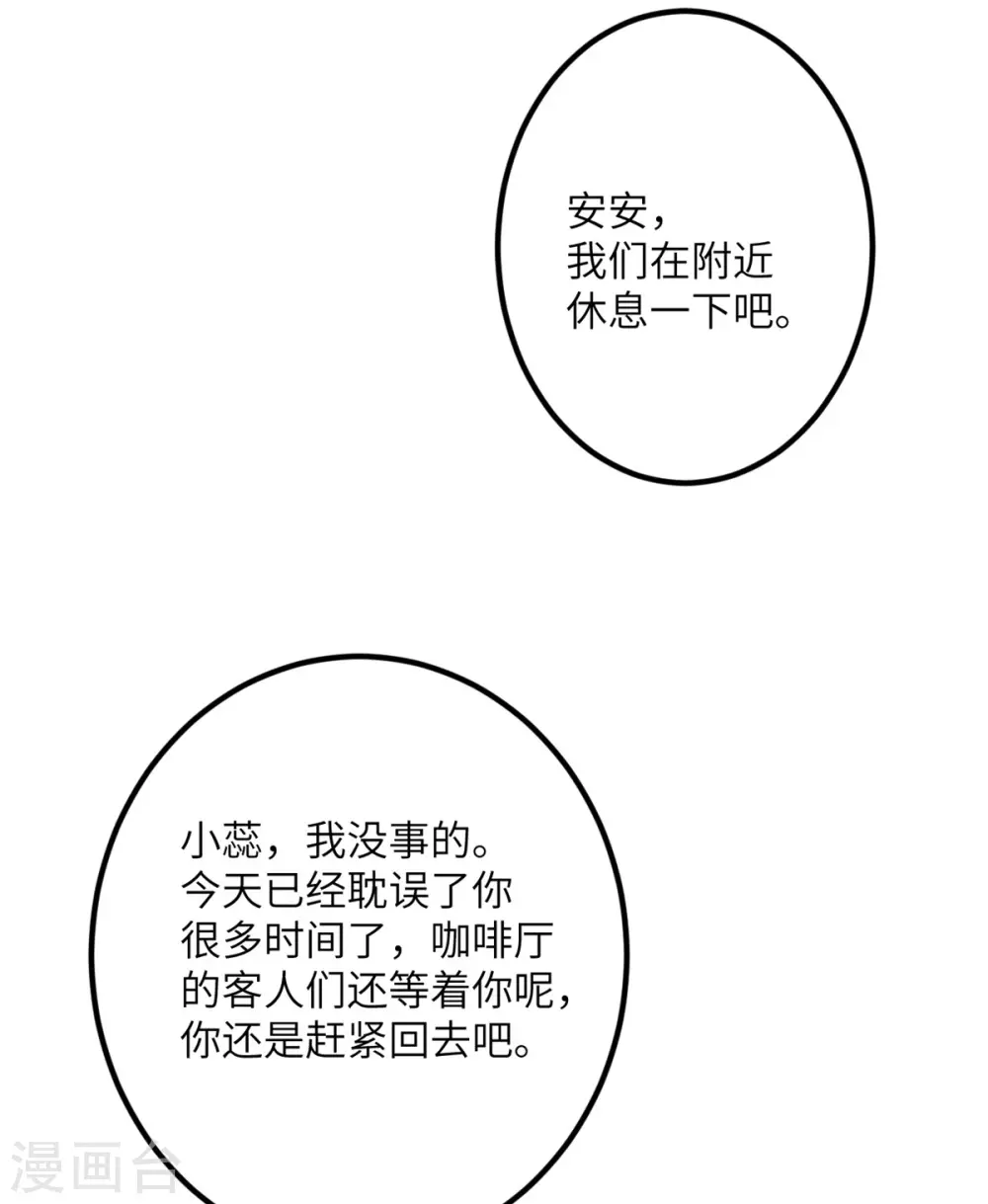 第65话 送货上门 第26页