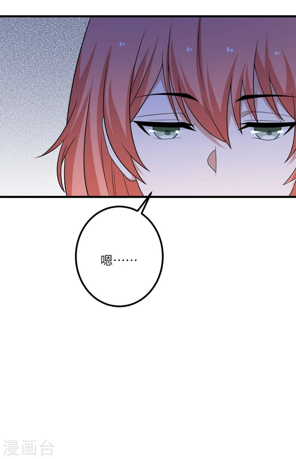 第65话 送货上门 第29页
