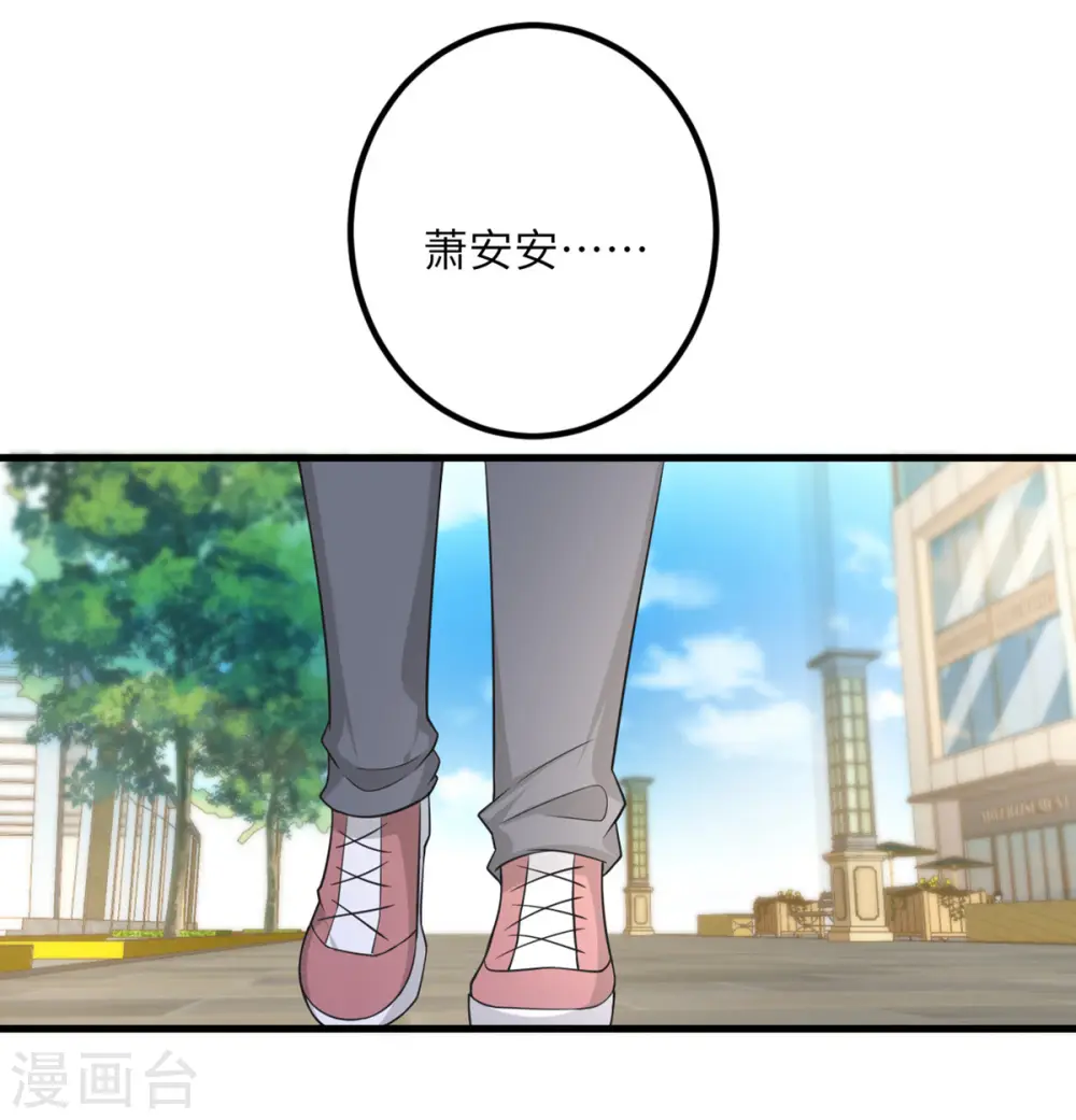 第65话 送货上门 第31页