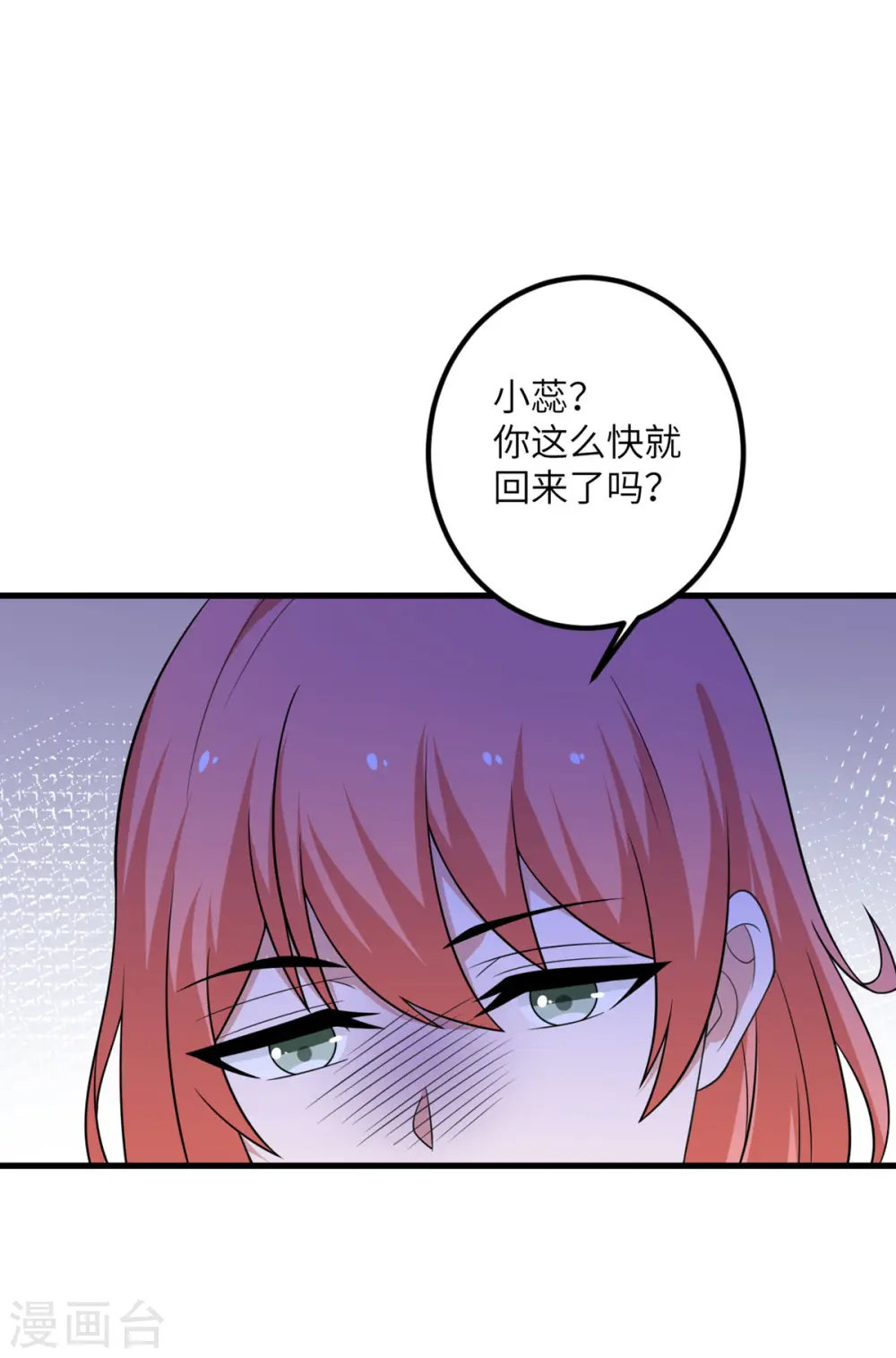 第65话 送货上门 第32页