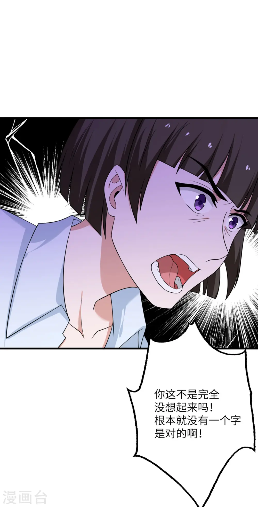 第65话 送货上门 第40页