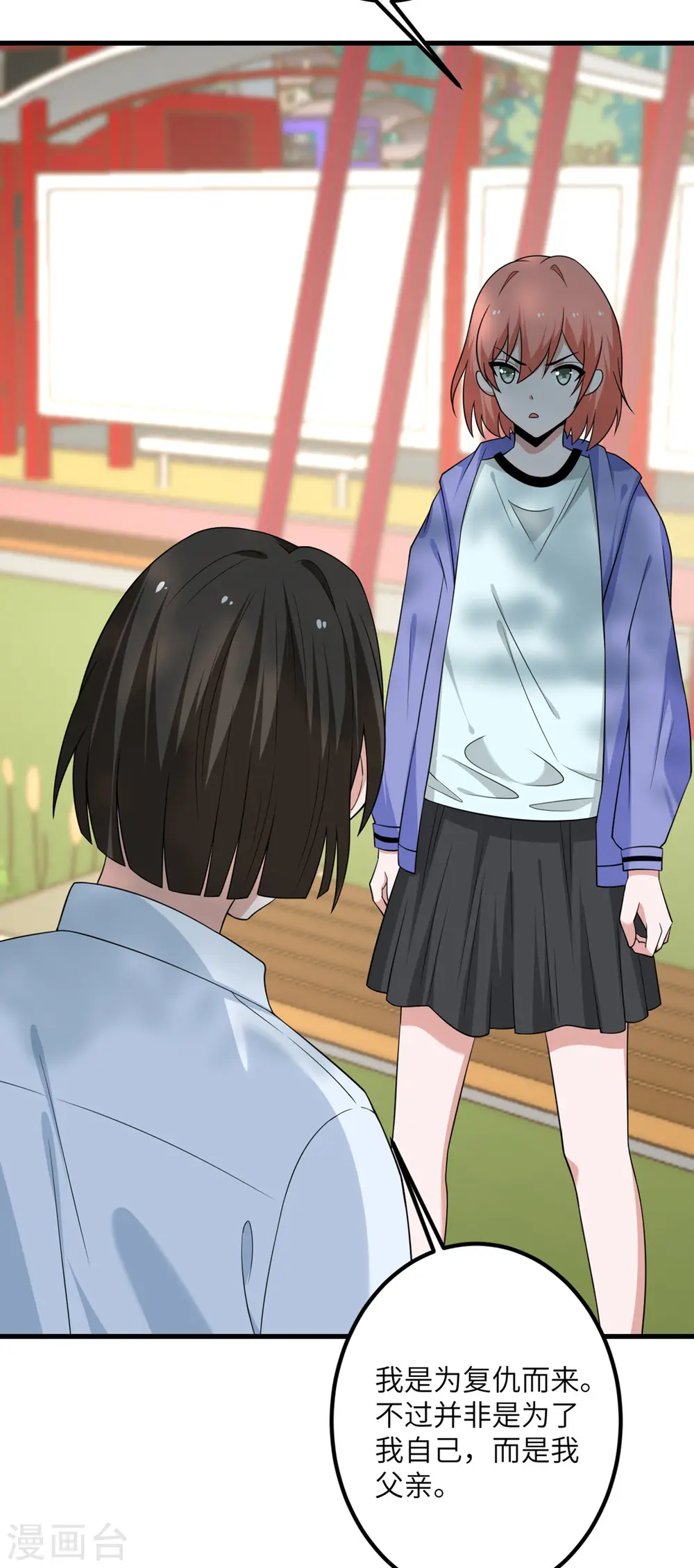 第65话 送货上门 第42页