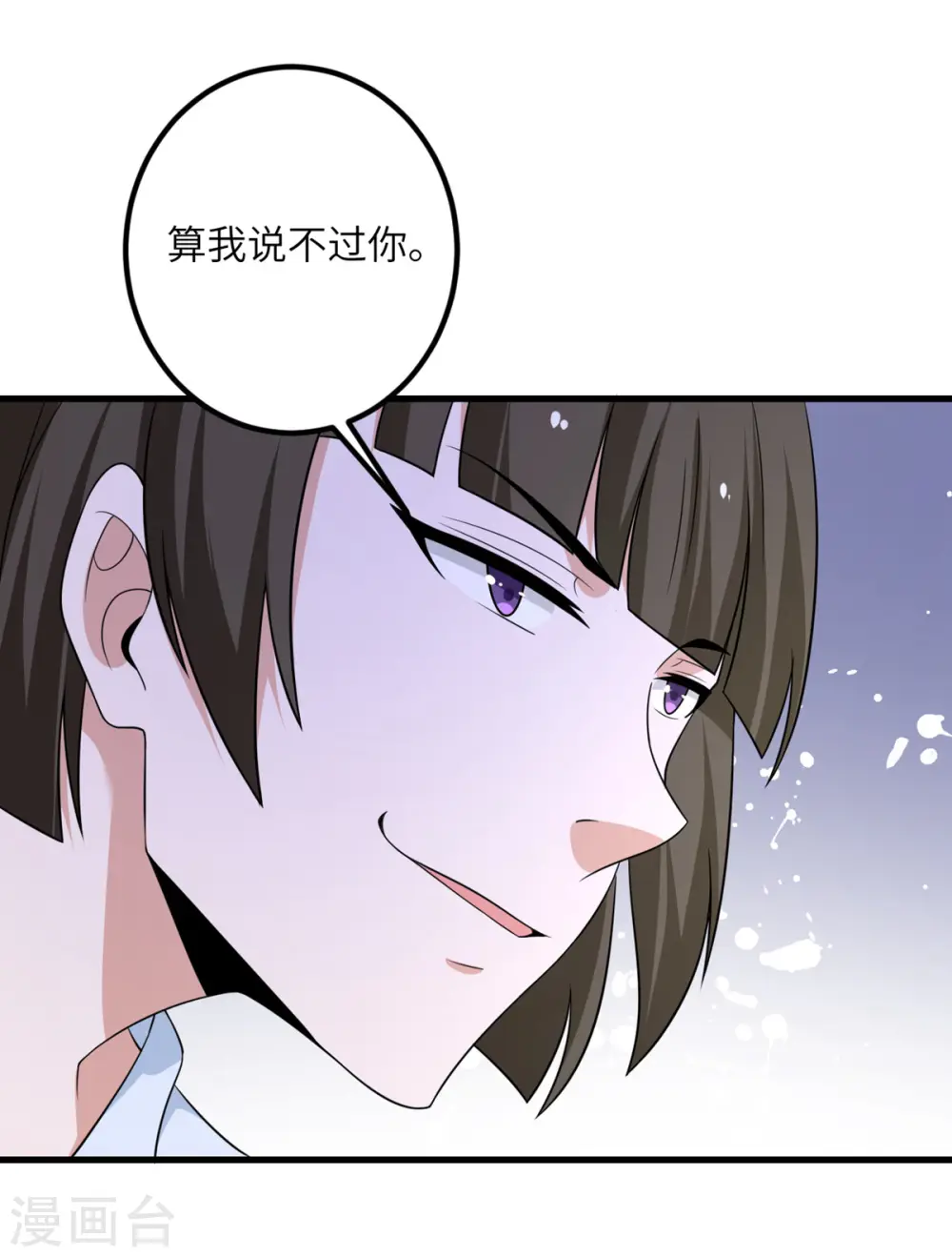 第65话 送货上门 第46页
