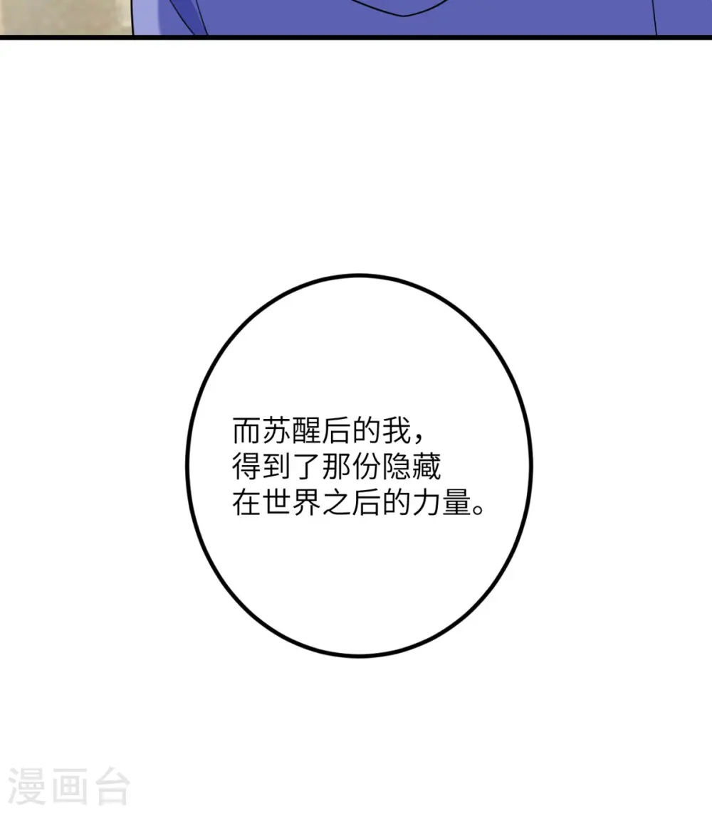 第65话 送货上门 第49页
