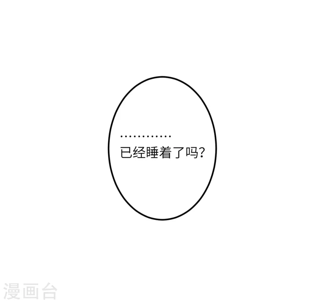 第68话 叛逆的魔女 第21页