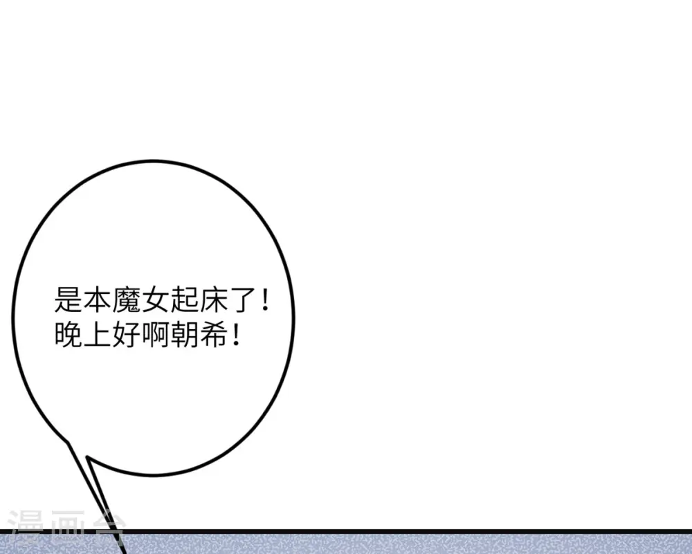 第68话 叛逆的魔女 第22页