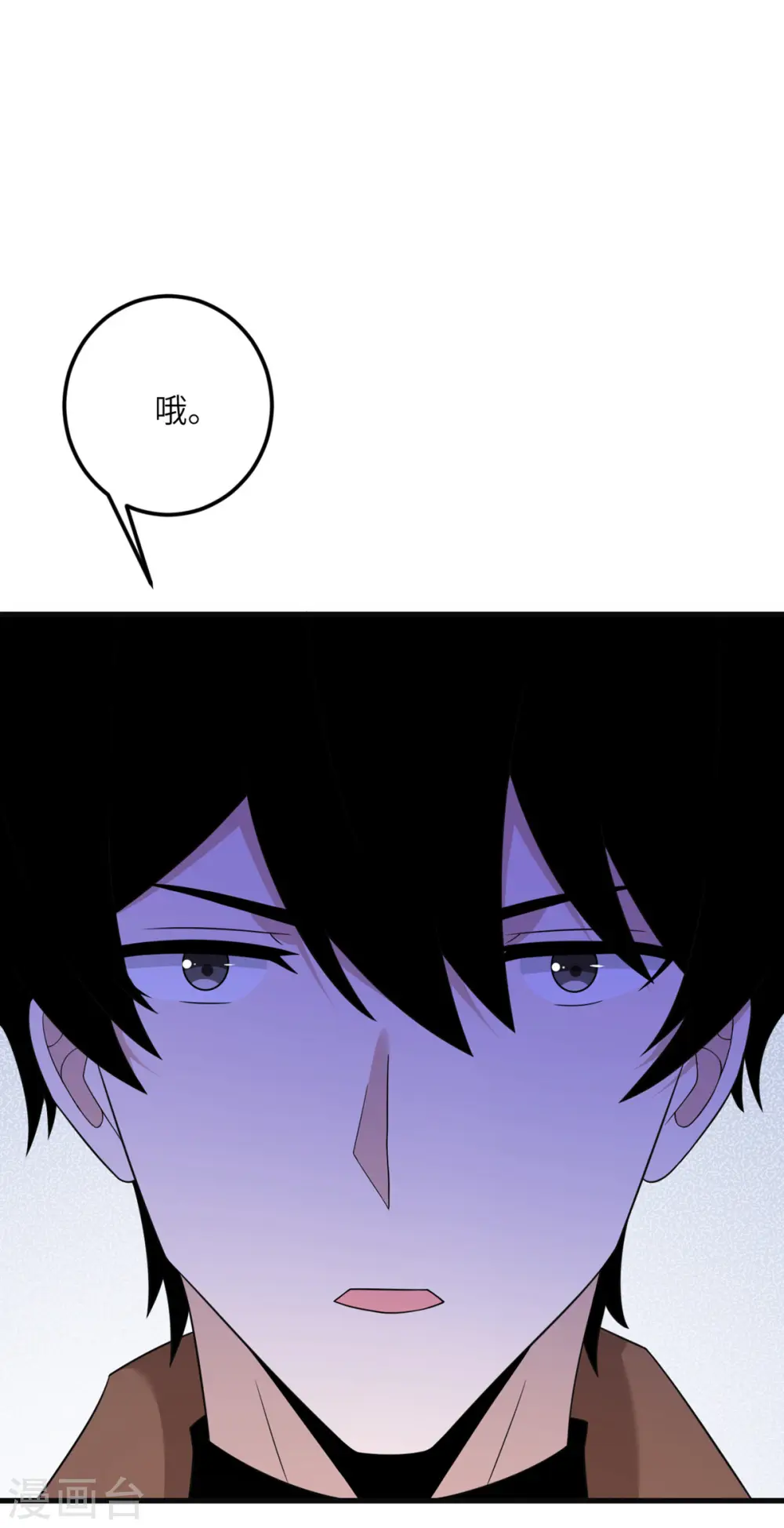第68话 叛逆的魔女 第24页