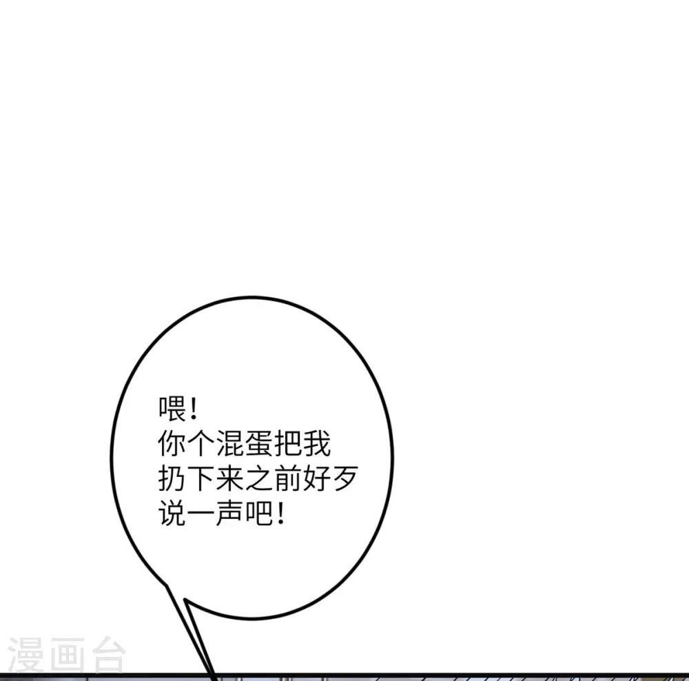 第68话 叛逆的魔女 第25页