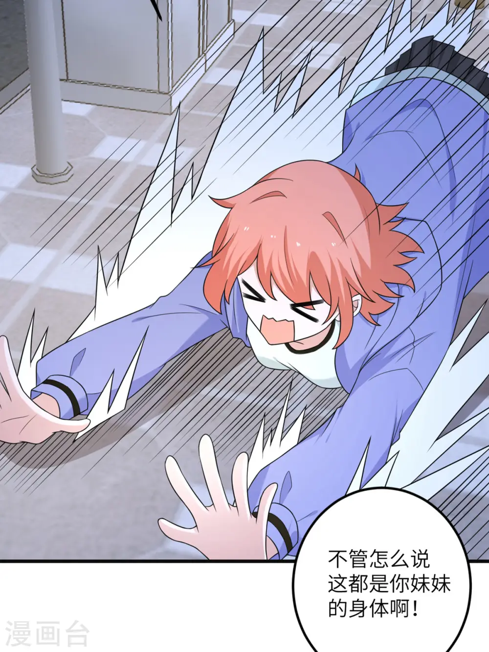 第68话 叛逆的魔女 第26页