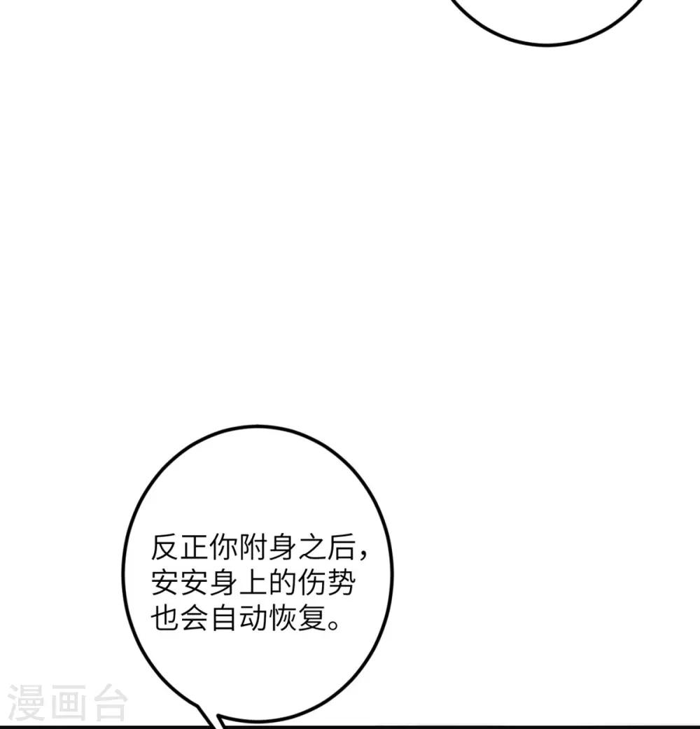 第68话 叛逆的魔女 第27页