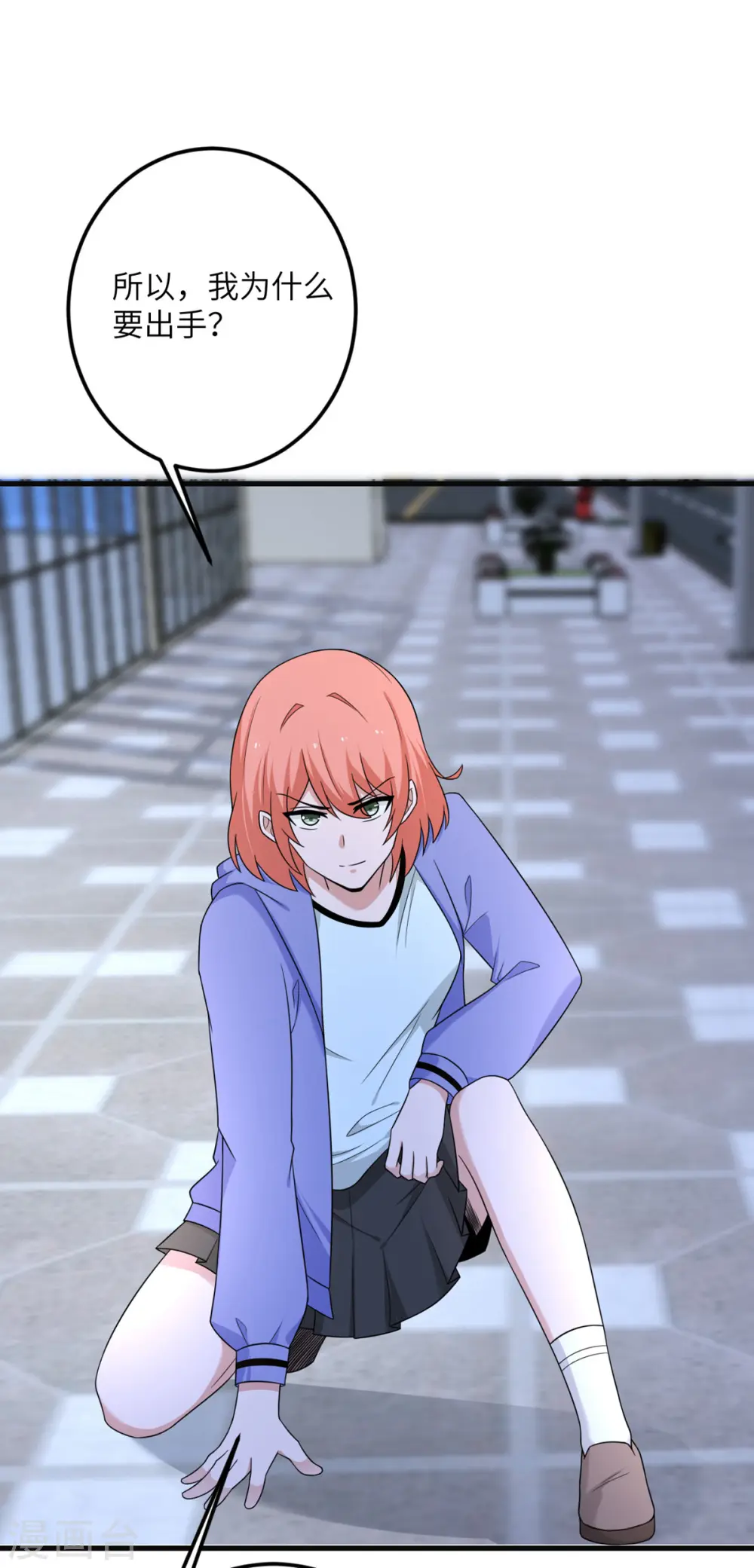 第68话 叛逆的魔女 第33页