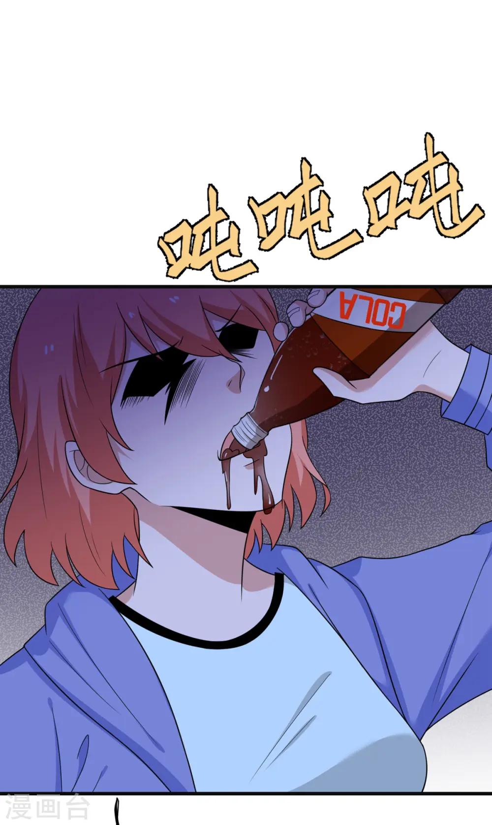第68话 叛逆的魔女 第50页