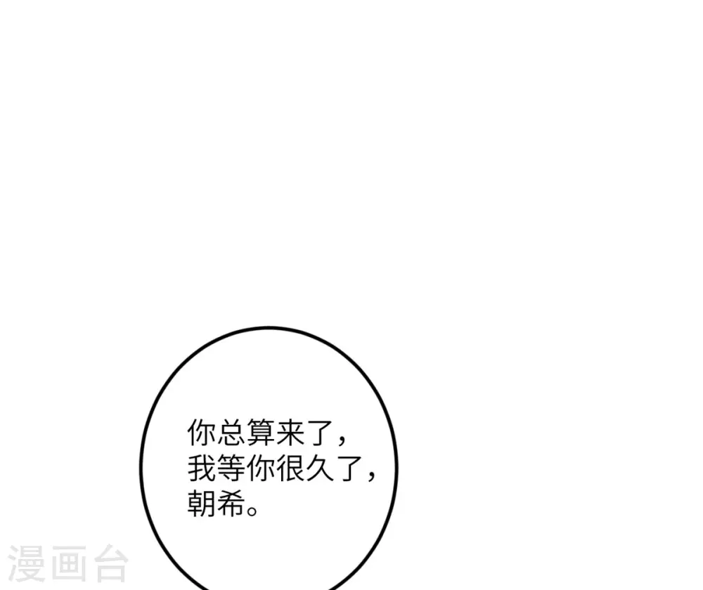 第67话 谁才是怪物 第2页