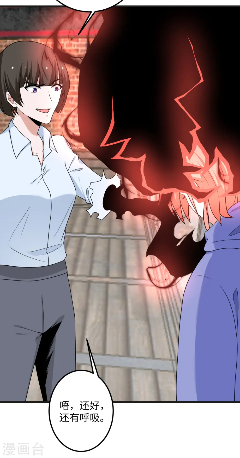 第67话 谁才是怪物 第11页