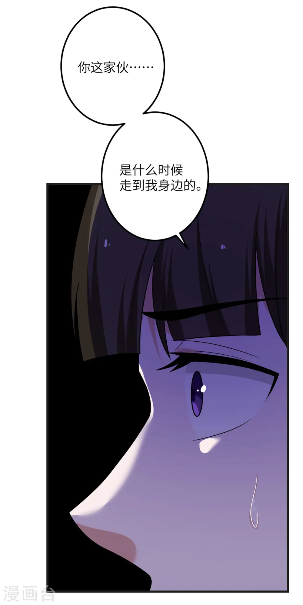 第67话 谁才是怪物 第15页