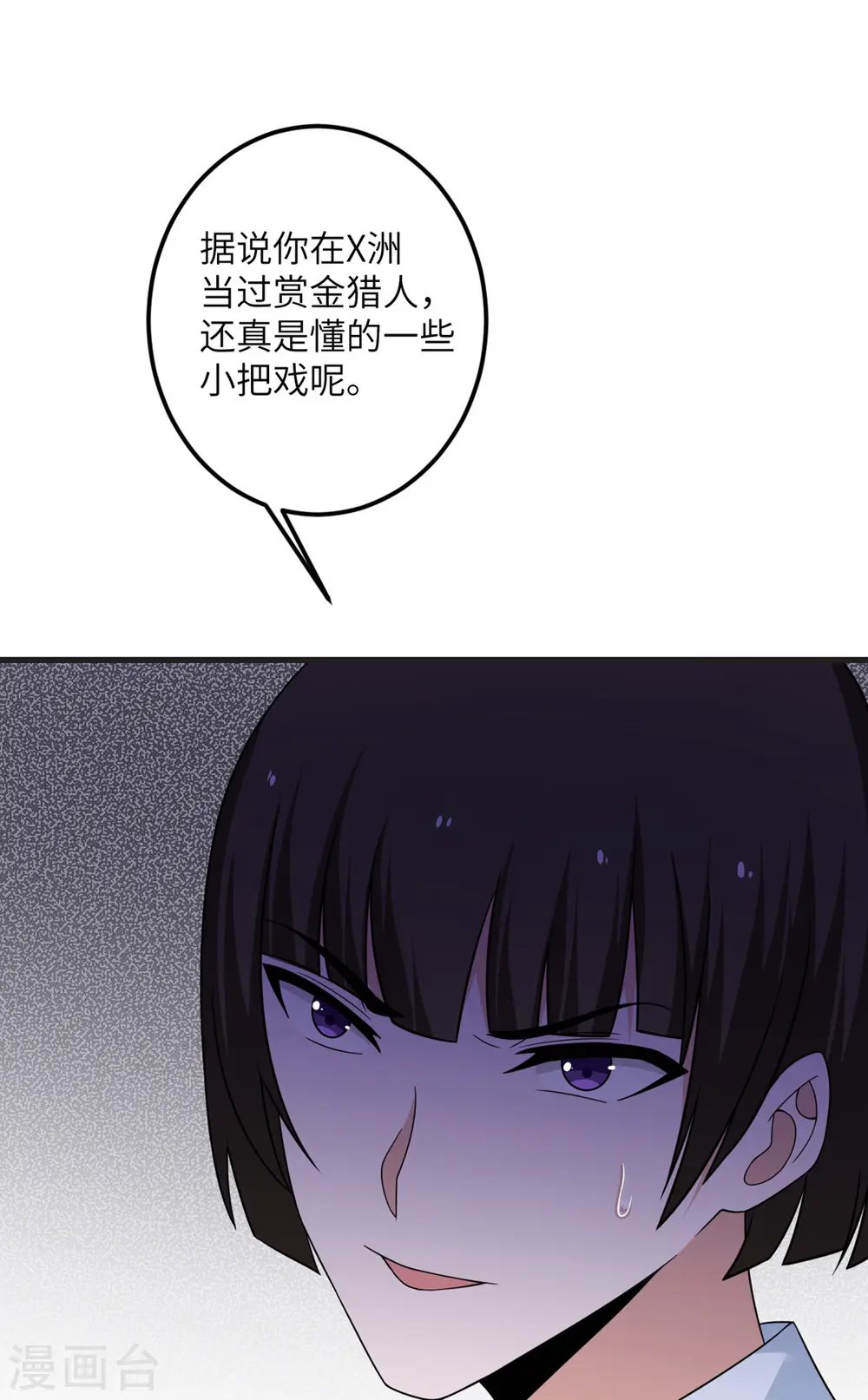 第67话 谁才是怪物 第16页