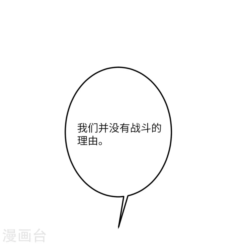 第67话 谁才是怪物 第18页