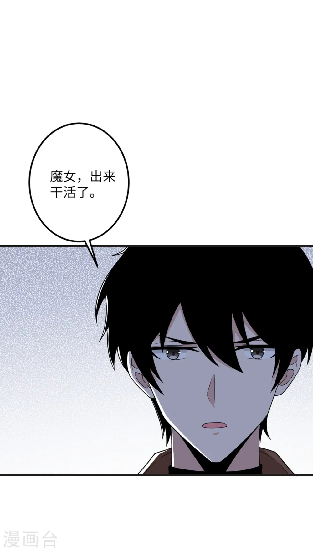 第67话 谁才是怪物 第24页
