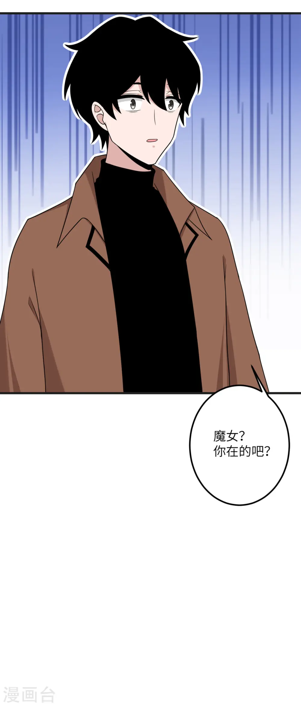 第67话 谁才是怪物 第29页