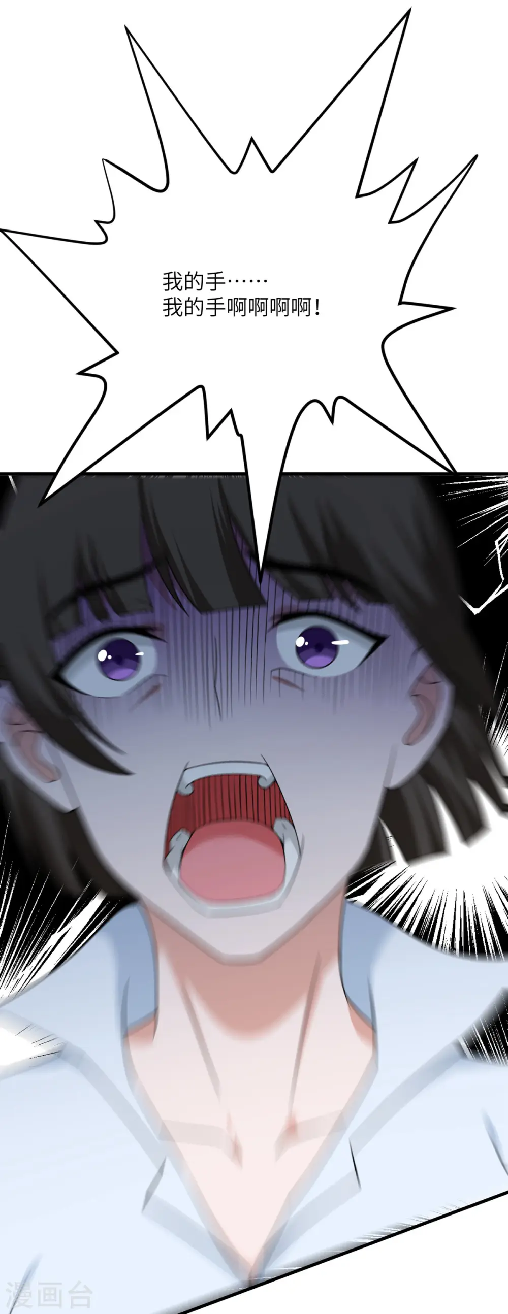 第67话 谁才是怪物 第35页