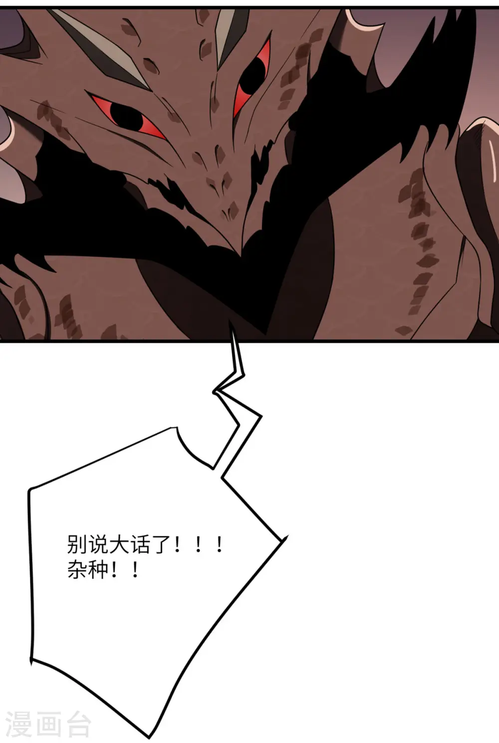 第67话 谁才是怪物 第39页