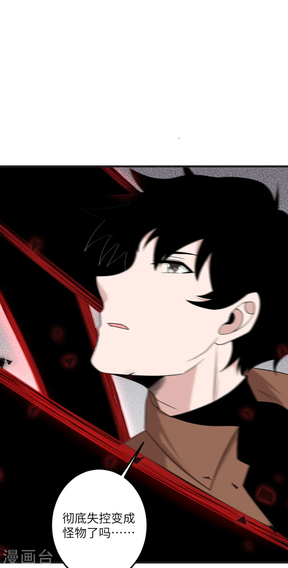 第67话 谁才是怪物 第41页