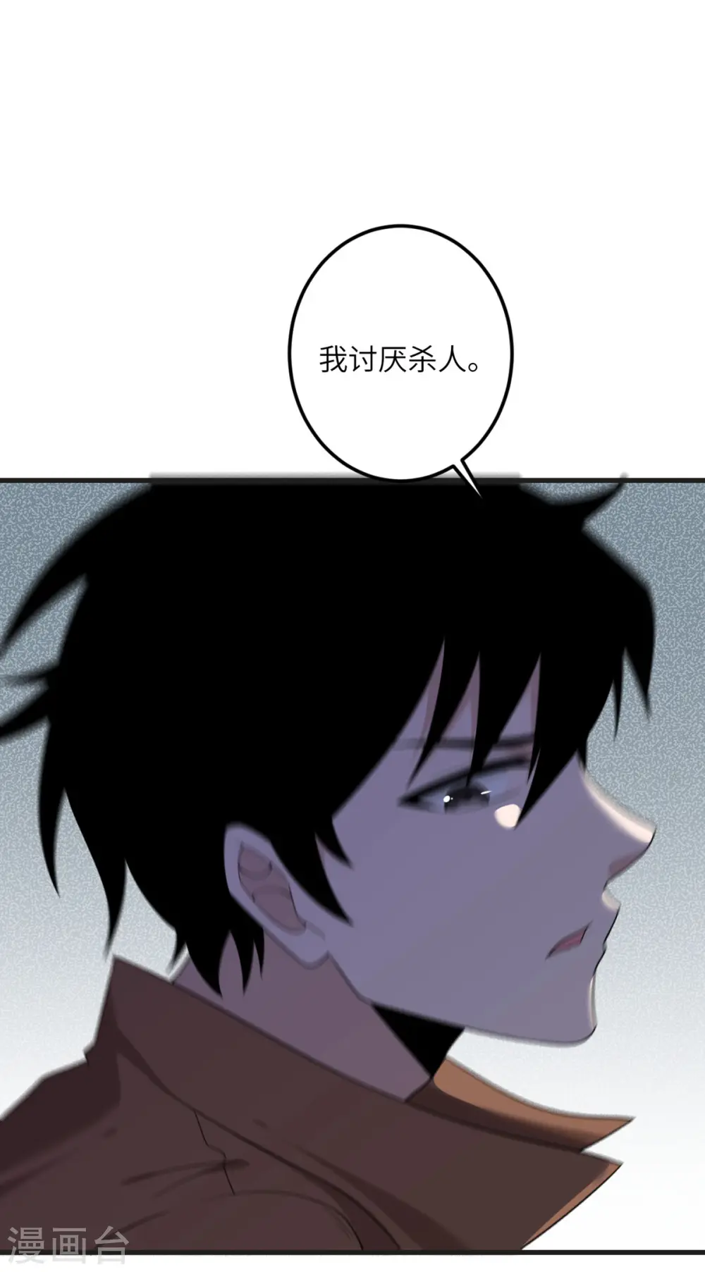 第67话 谁才是怪物 第44页