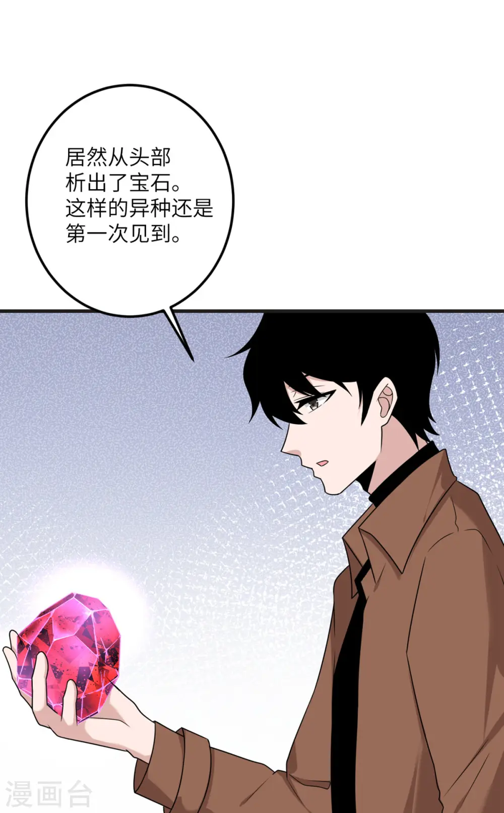 第67话 谁才是怪物 第49页