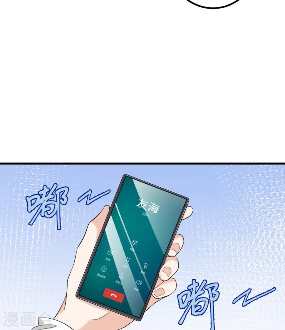 第64话 崩坏核心 第6页