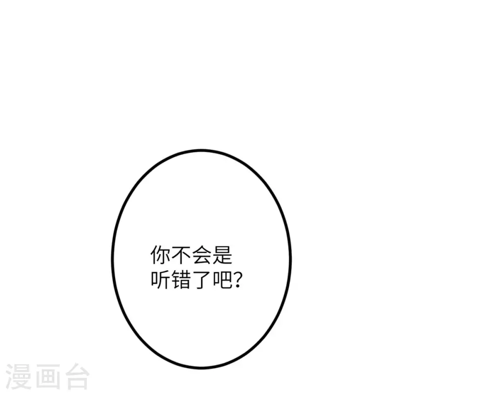 第64话 崩坏核心 第31页