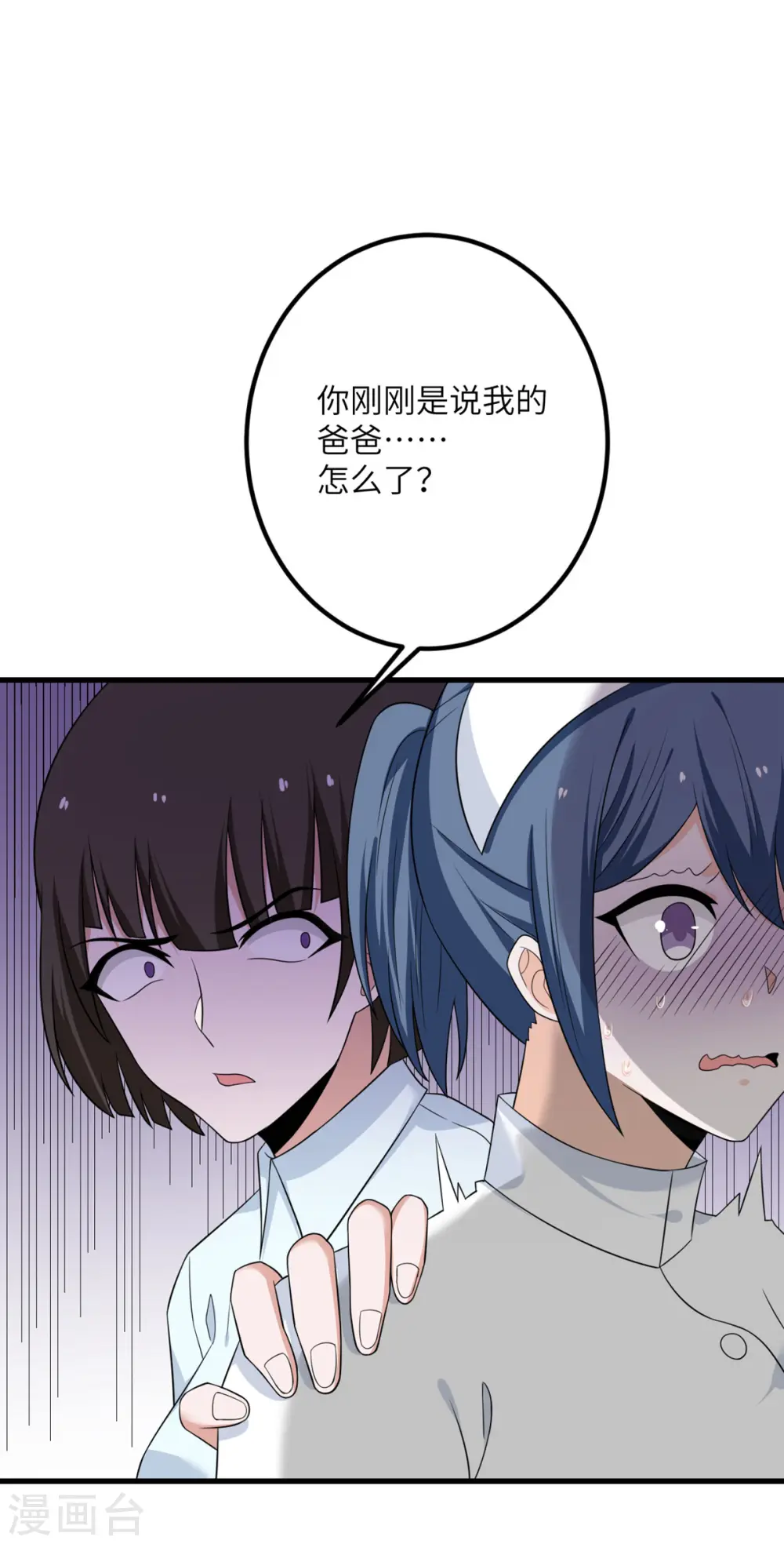 第64话 崩坏核心 第39页