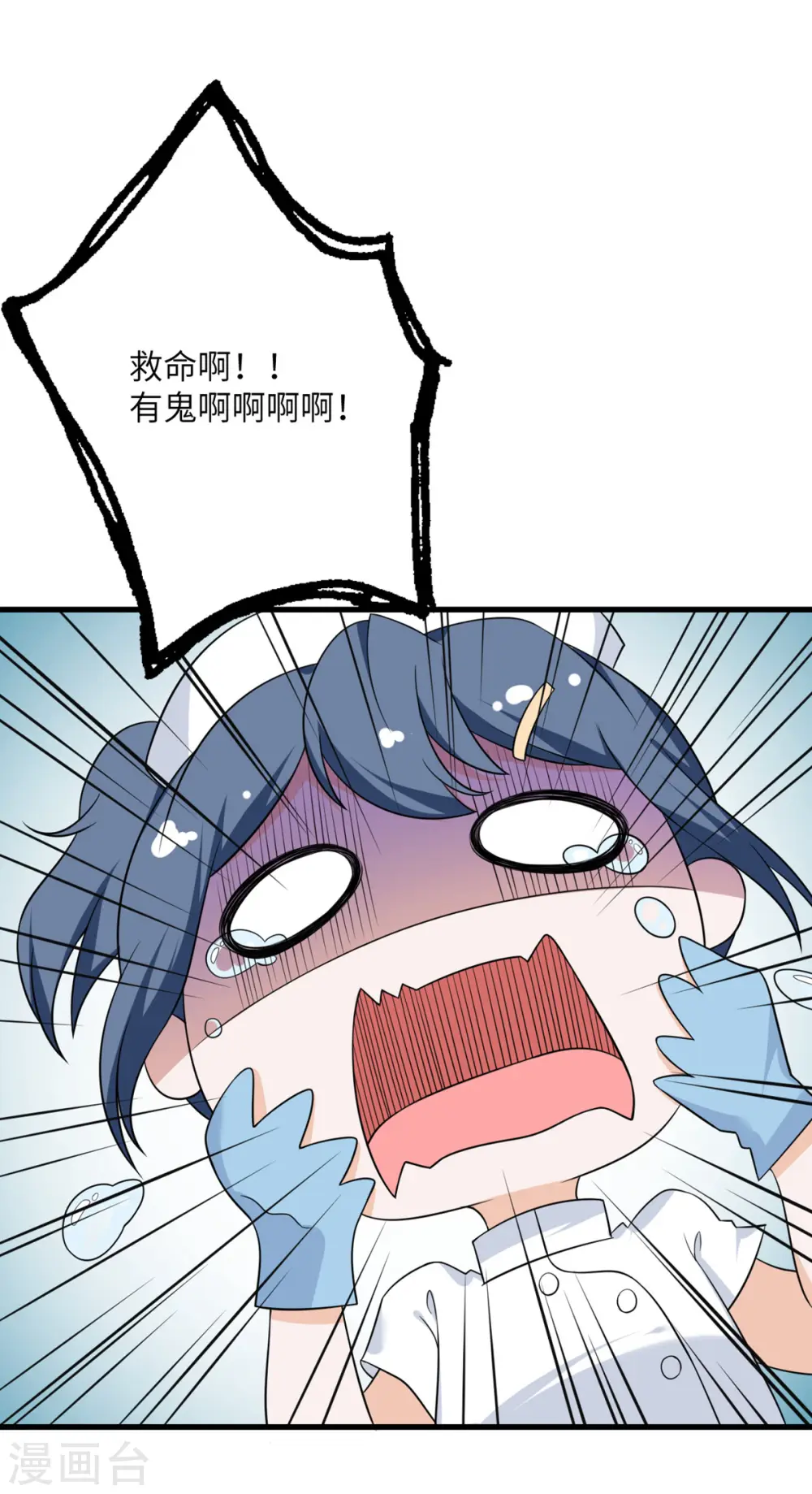 第64话 崩坏核心 第40页